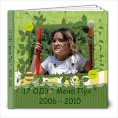 Diana_ODZ-1 - 8x8 Photo Book (20 pages)