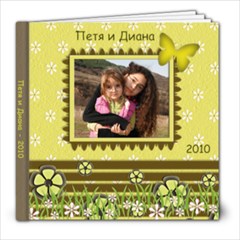 P&D-2 - 8x8 Photo Book (20 pages)