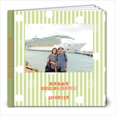 海洋自由号 - 8x8 Photo Book (30 pages)