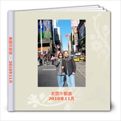 美东相册 - 8x8 Photo Book (20 pages)