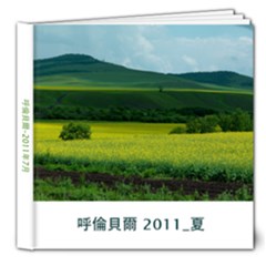 201107 - 8x8 Deluxe Photo Book (20 pages)