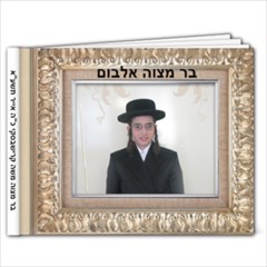 בר מצוה כ ה אייר תשע א - 7x5 Photo Book (20 pages)