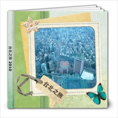 taipei - 8x8 Photo Book (20 pages)