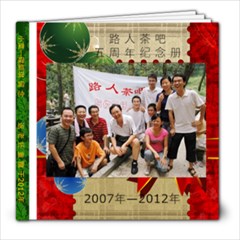 茶吧6 - 8x8 Photo Book (20 pages)