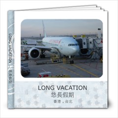 Hong Kong & Taipei - 8x8 Photo Book (39 pages)