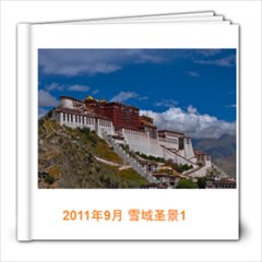 雪域圣境1 - 8x8 Photo Book (39 pages)