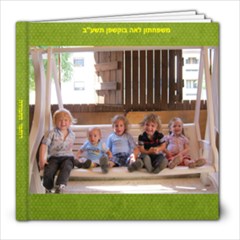 bukshpan5 - 8x8 Photo Book (20 pages)