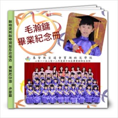 畢業紀念冊毛瀚鏞 - 8x8 Photo Book (20 pages)