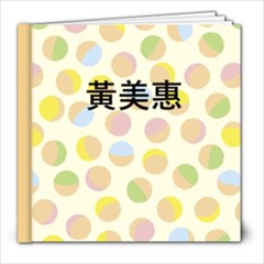 ?????? - 8x8 Photo Book (20 pages)