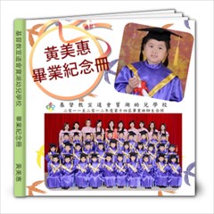 畢業紀念冊美惠 - 8x8 Photo Book (20 pages)