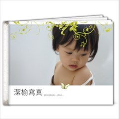 潔榆 - 7x5 Photo Book (20 pages)