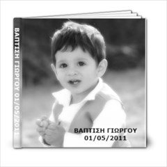 iwanna-baptisi-giorgos - 6x6 Photo Book (20 pages)