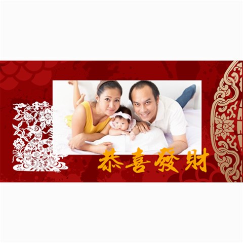 Chinese New Year By Ch 8 x4  Photo Card - 2