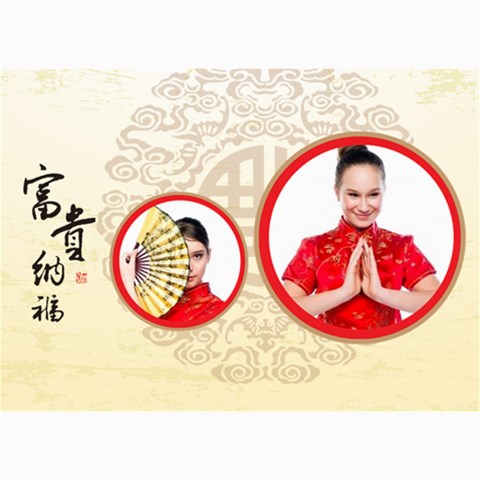 Chinese New Year By Ch 7 x5  Photo Card - 1