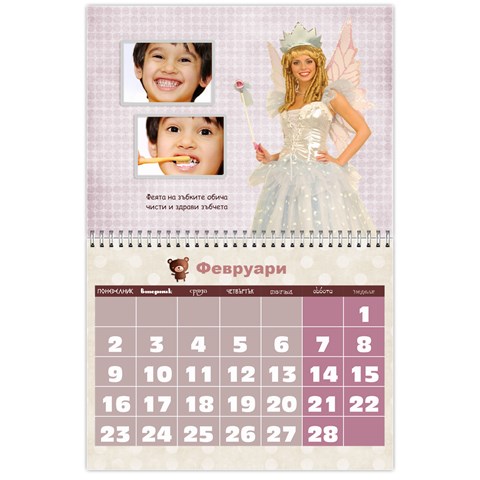 Dentist Calendar By Boryana Mihaylova Feb 2015