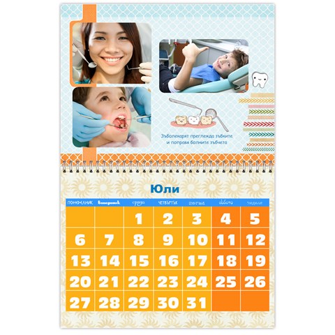 Dentist Calendar By Boryana Mihaylova Jul 2015