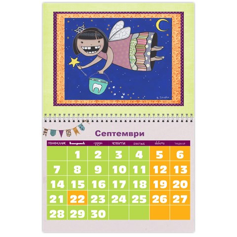 Dentist Calendar By Boryana Mihaylova Sep 2015