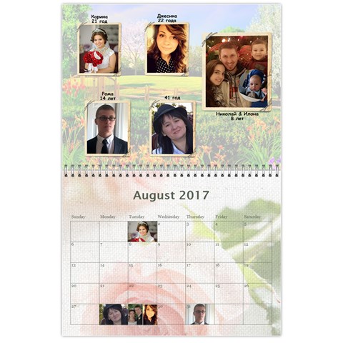 Shokov Calendar 2017 By Tania Aug 2017