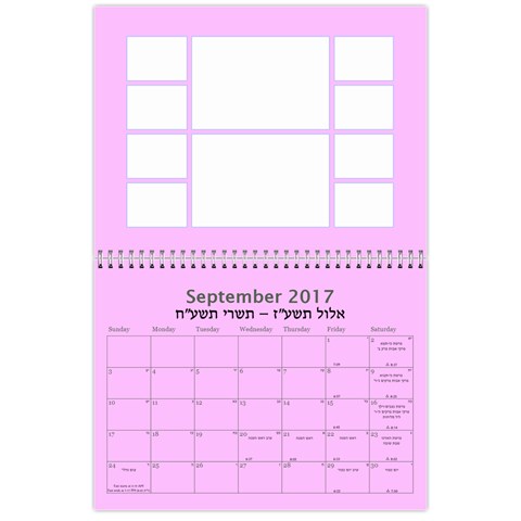 5778 Jewish Clendar Sep 2017