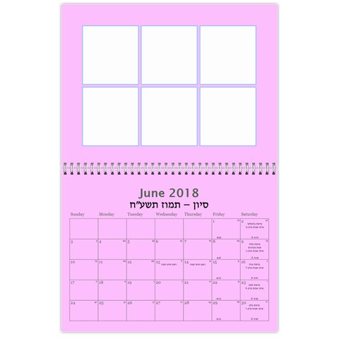 5778 Jewish Clendar Jun 2018