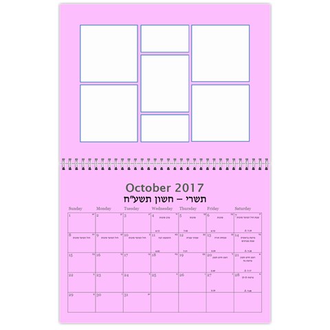 5778 Jewish Clendar Oct 2017