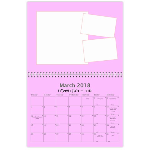 5778 Jewish Clendar Mar 2018