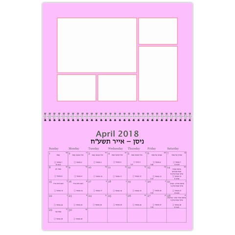 5778 Jewish Clendar Apr 2018