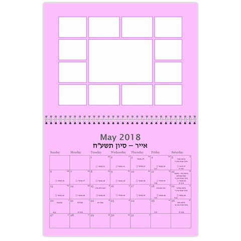 5778 Jewish Clendar May 2018