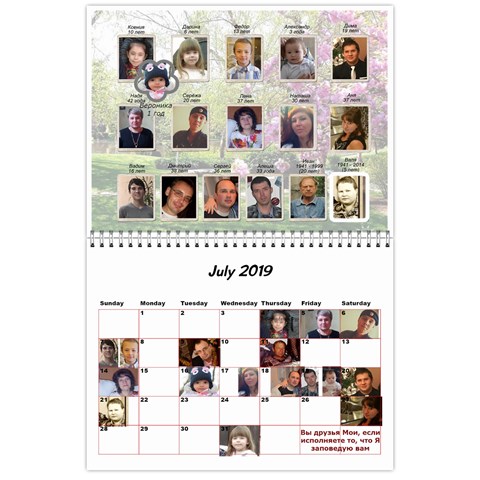 Big Family Calendar By Tania Jul 2019