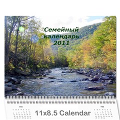 calendar 2011  Anna - Wall Calendar 11  x 8.5  (12-Months)