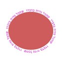 Shehakol purple round